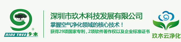 玖木空气净化器_空气净化品牌排行功效排行第一_新利体育(中国)官方网站